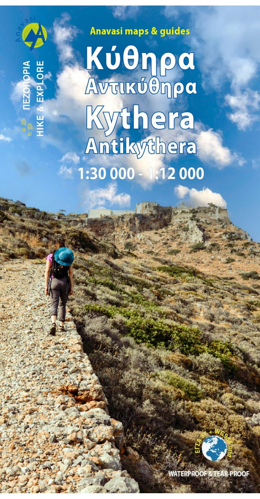 Carte de randonnée - Kythera, Antikythera | Anavasi carte pliée Anavasi 