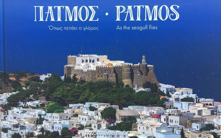 Album photo aérien - Patmos - As the Seagull Flies | Anavasi beau livre Anavasi 