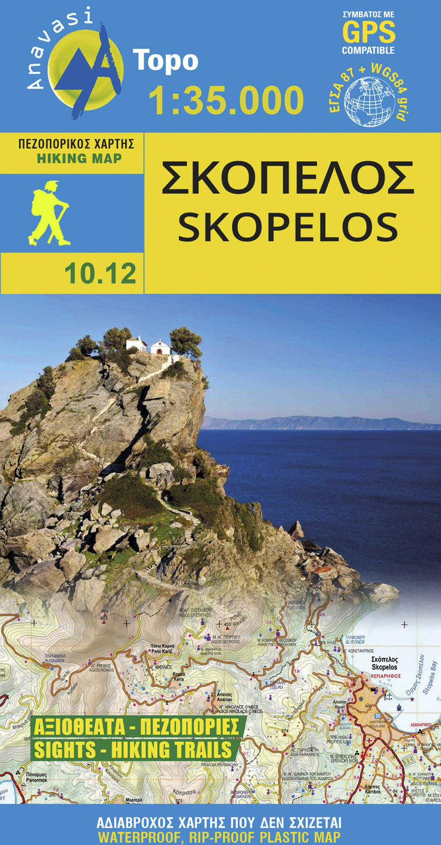 Carte de randonnée - île de Skopelos | Anavasi carte pliée Anavasi 