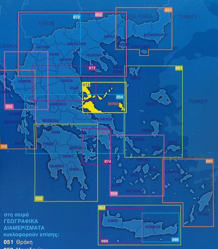 Carte des îles Sporades (Grèce) - n° 73 | Orama carte pliée Orama 