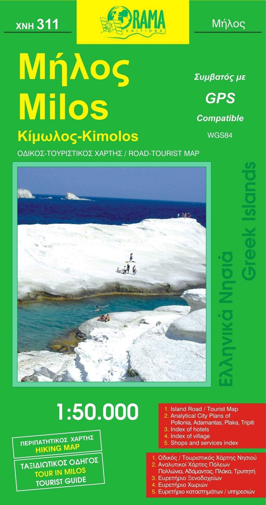 Carte topographique de l'île de Milos & Kimolos - n° 311 | Orama carte pliée Orama 