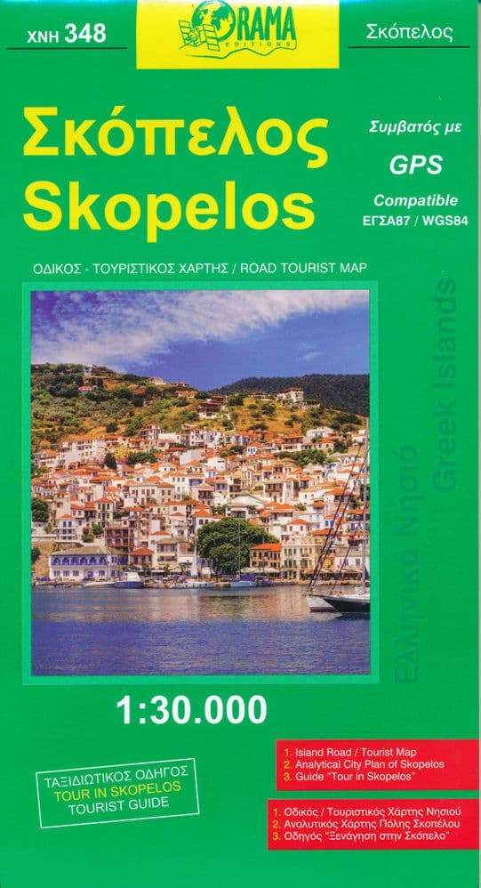 Carte topographique de l'île de Skopelos - n° 348 | Orama carte pliée Orama 